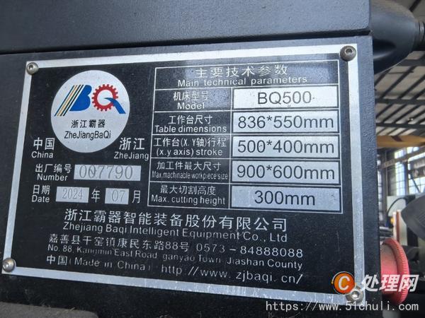 其他二手?jǐn)?shù)控機床