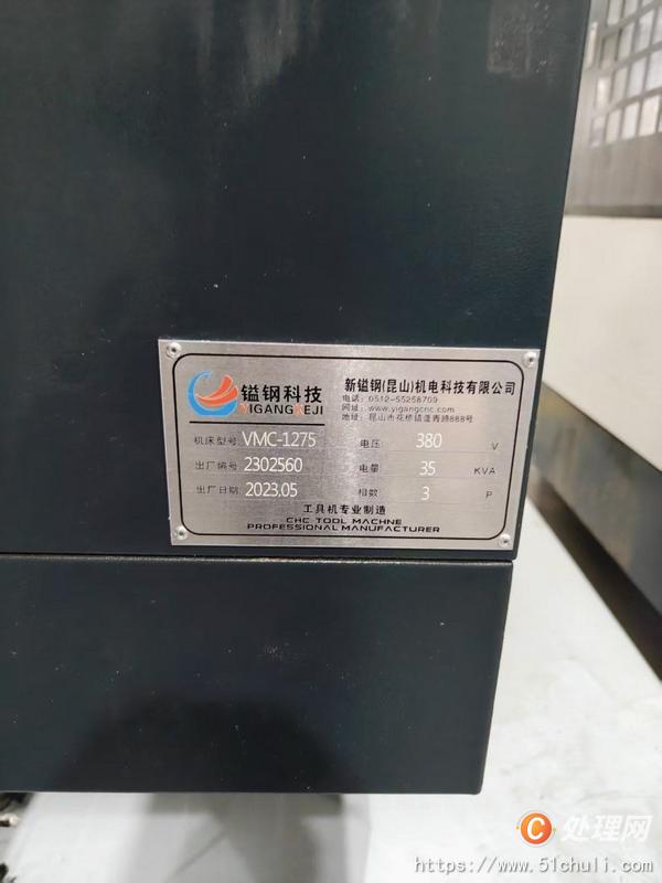 二手加工中心
