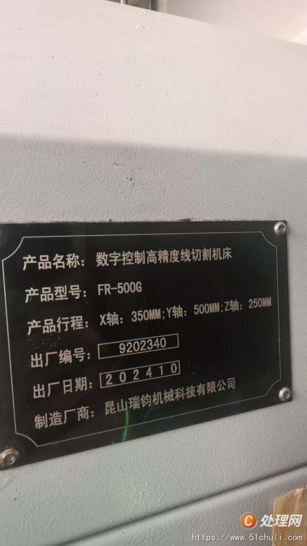 二手線切割機(jī)床