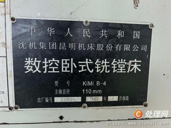 二手鏜床