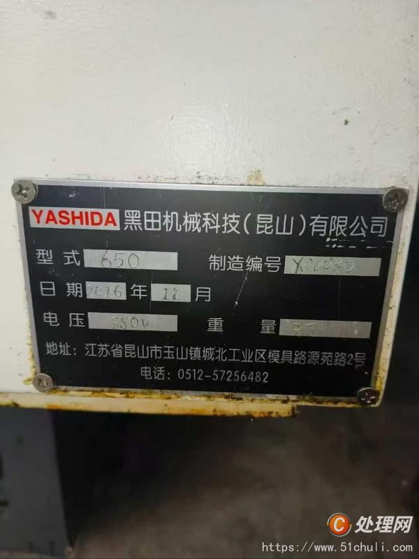 二手雕銑機