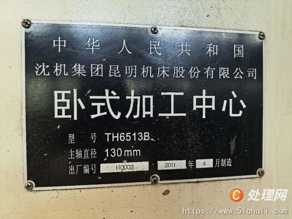 二手鏜床