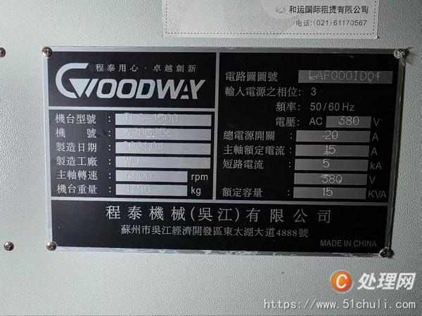 二手?jǐn)?shù)控車床