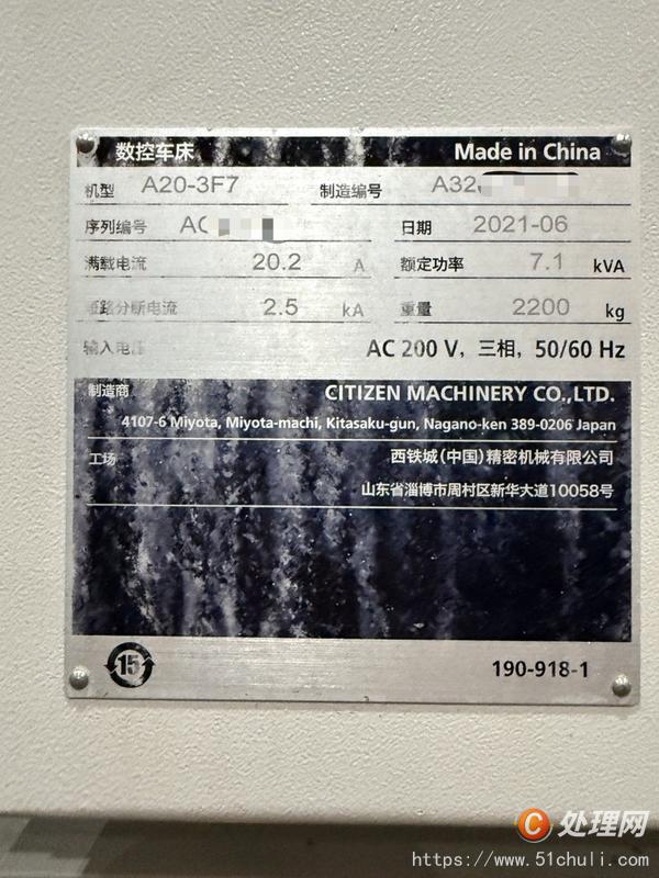 二手走心機(jī)