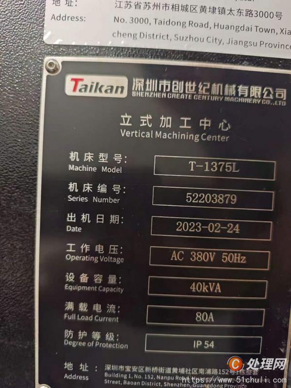 二手?jǐn)?shù)控銑床