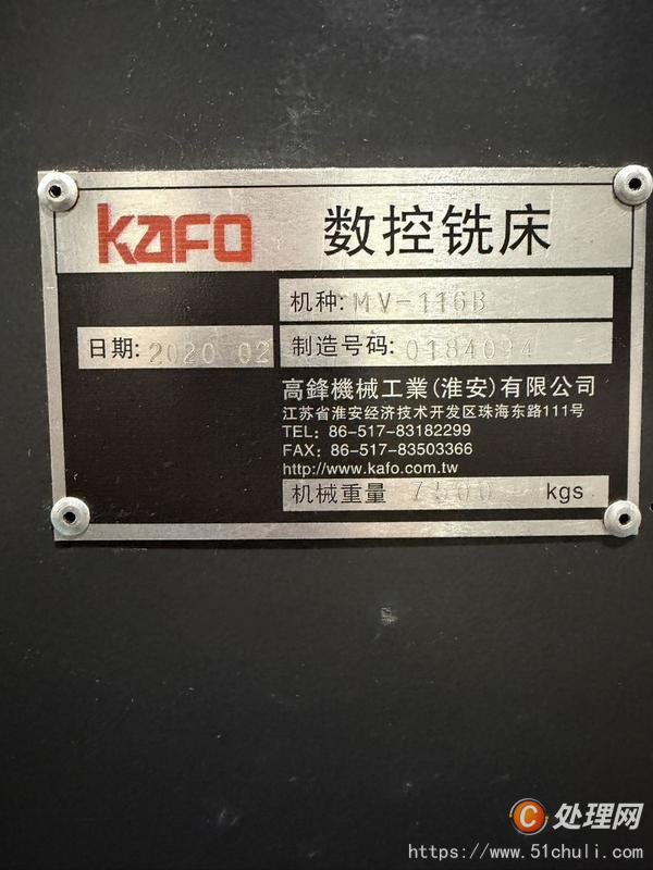 二手加工中心