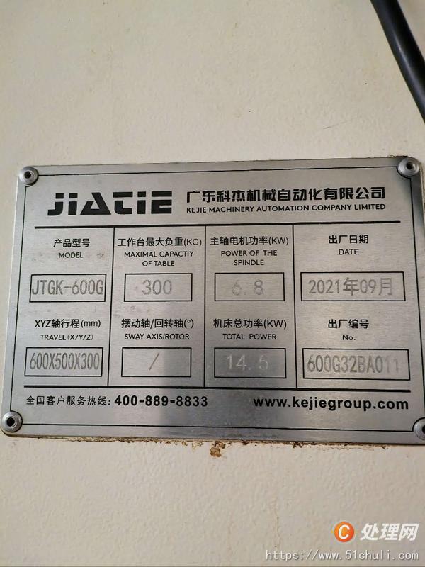 二手?jǐn)?shù)控雕刻機(jī)
