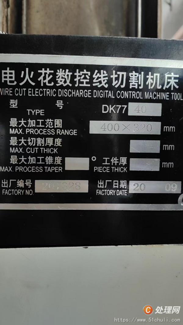 其他二手?jǐn)?shù)控機床