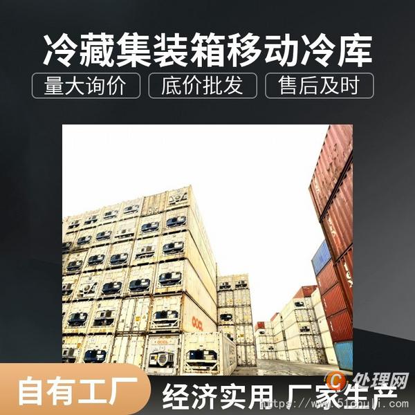 二手冷庫