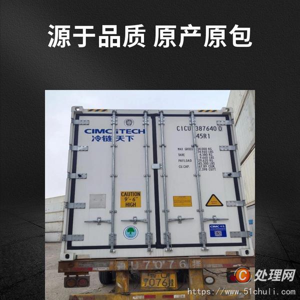 二手集裝箱