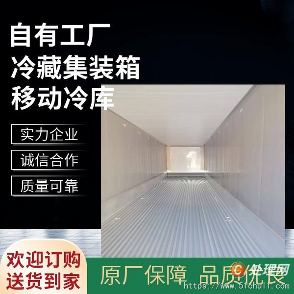 二手集裝箱