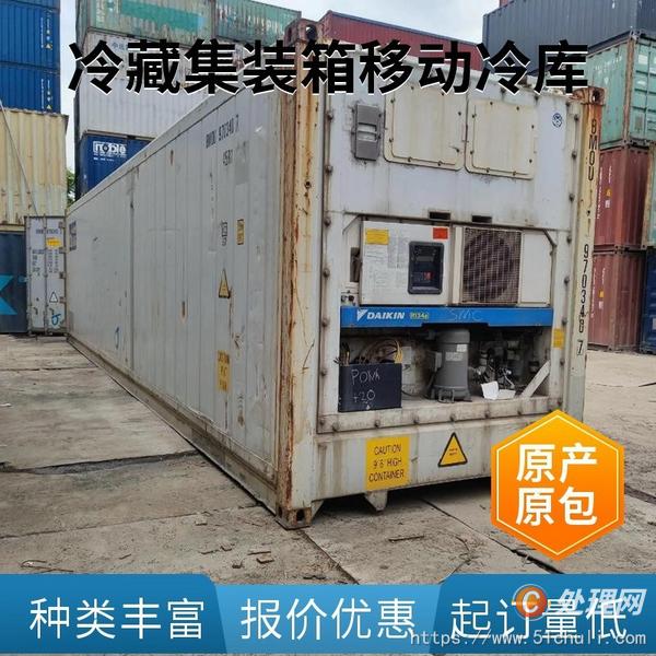 二手集裝箱