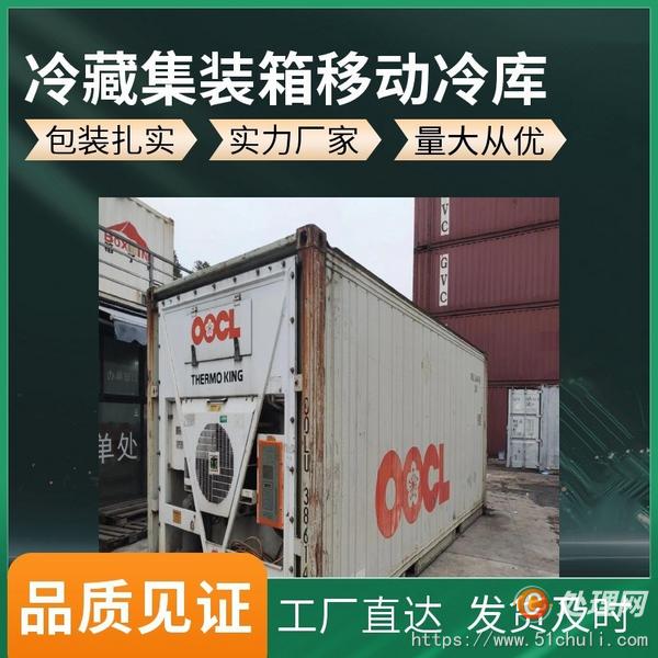 二手集裝箱
