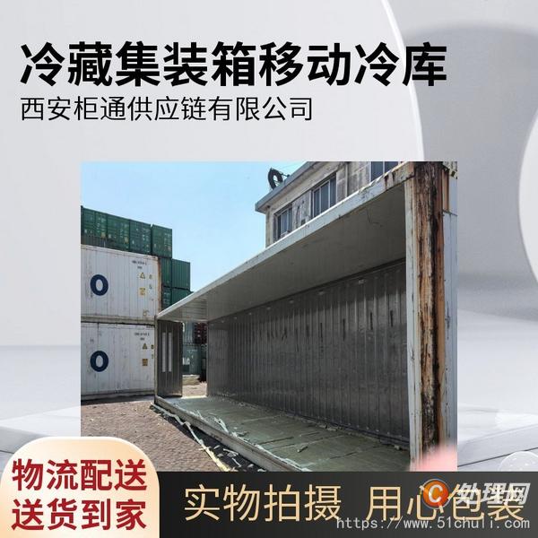 二手集裝箱