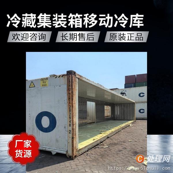 二手集裝箱