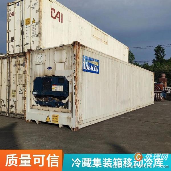 二手集裝箱