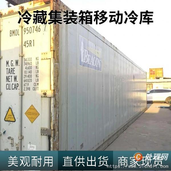 二手集裝箱
