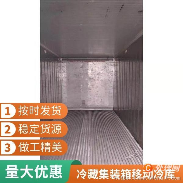 二手集裝箱