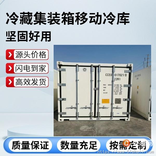 二手集裝箱