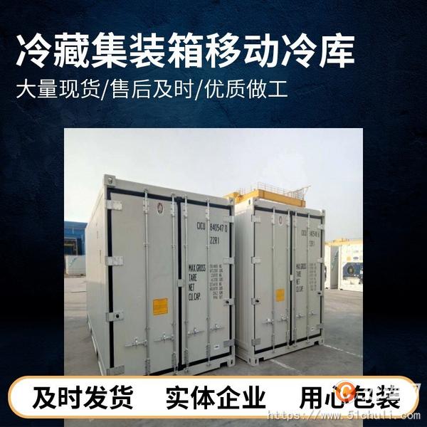 二手集裝箱