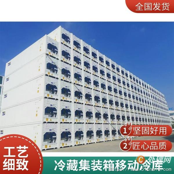 二手冷庫