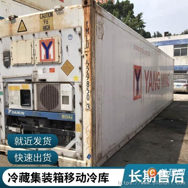 二手集裝箱