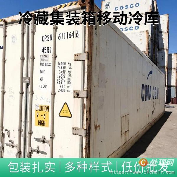 二手集裝箱
