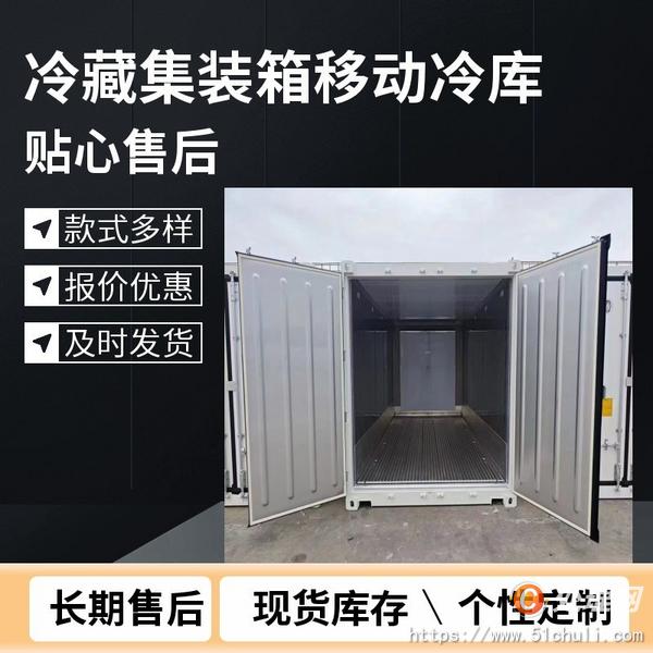 二手集装箱