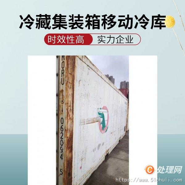 二手集裝箱