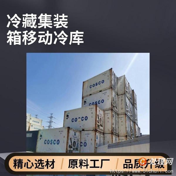 二手集裝箱