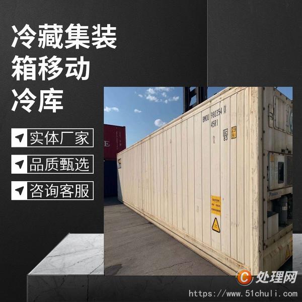 二手集裝箱