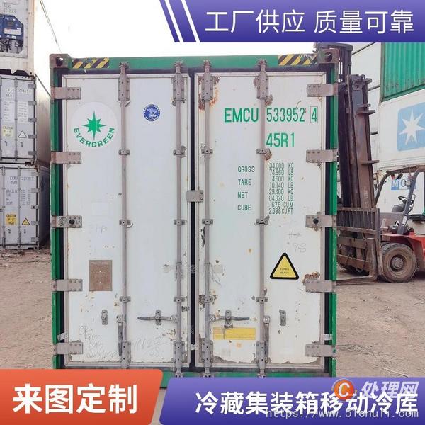 二手集装箱