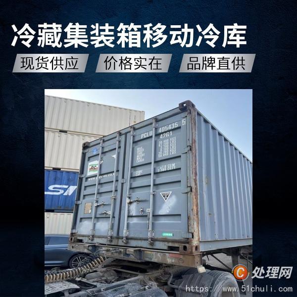 二手集裝箱