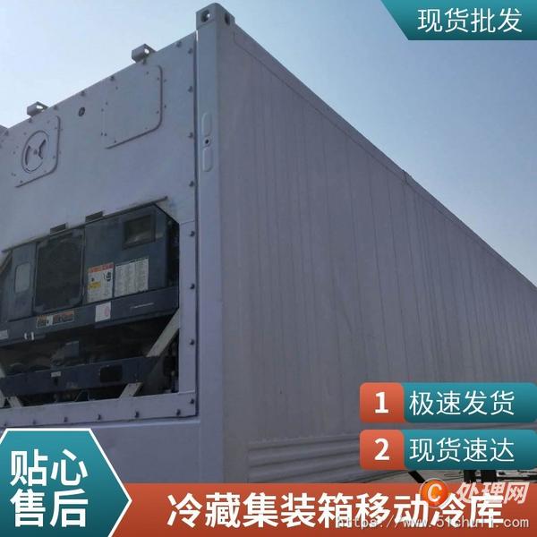 二手集裝箱