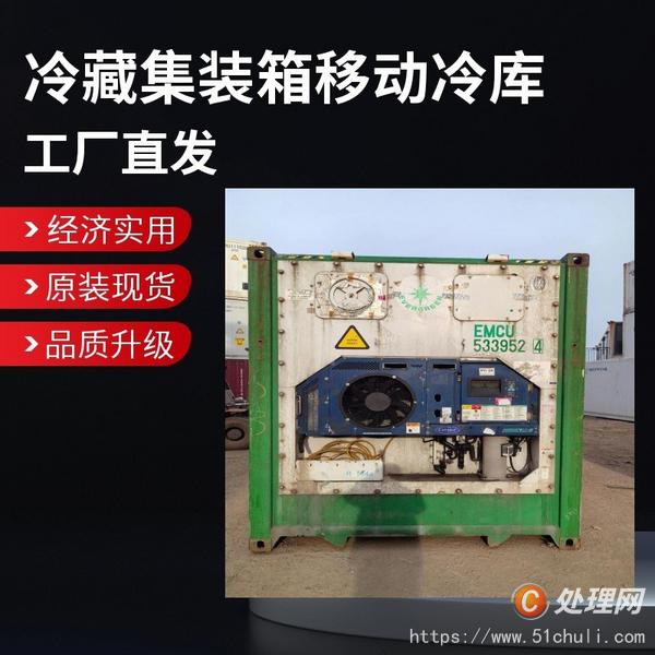 二手集裝箱