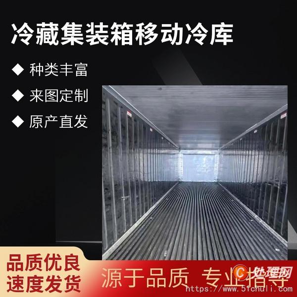 二手集裝箱