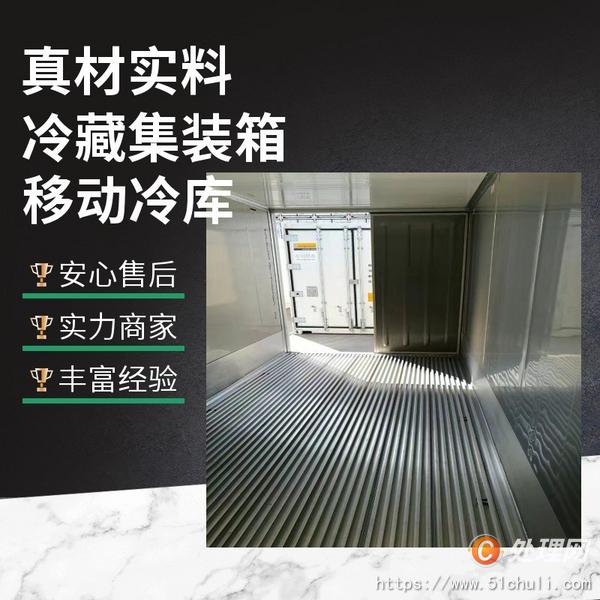 二手冷庫