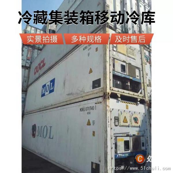 二手集裝箱