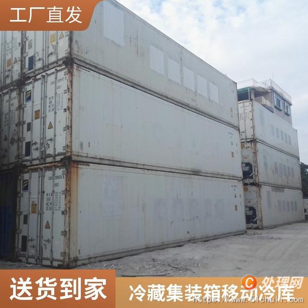 二手集裝箱