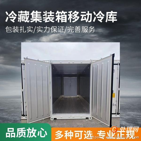 二手集裝箱