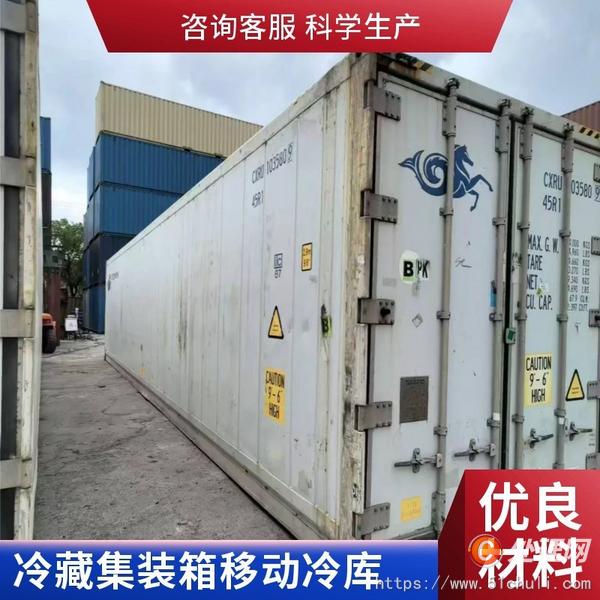 二手集裝箱