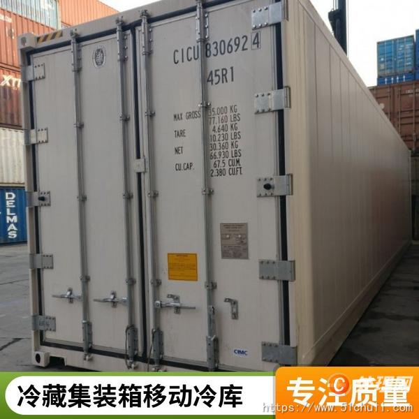 二手集裝箱