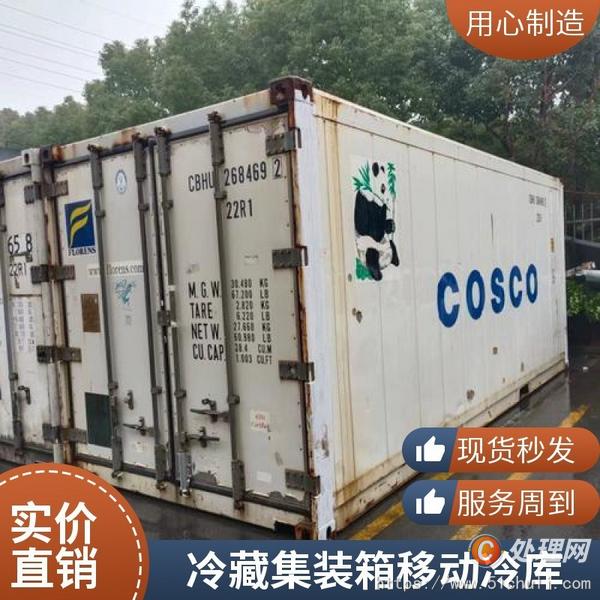 二手集装箱
