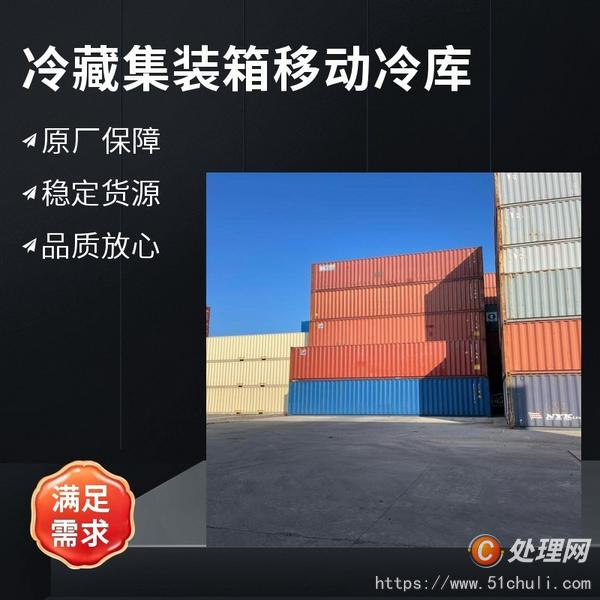 二手集装箱