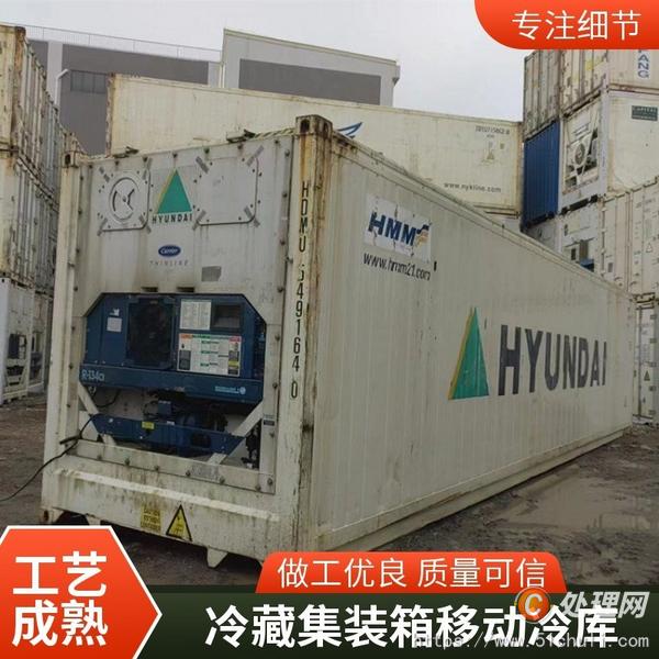 二手集裝箱