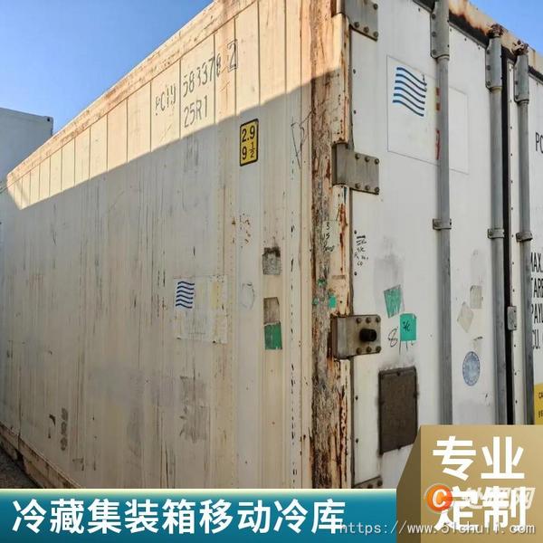 二手集裝箱
