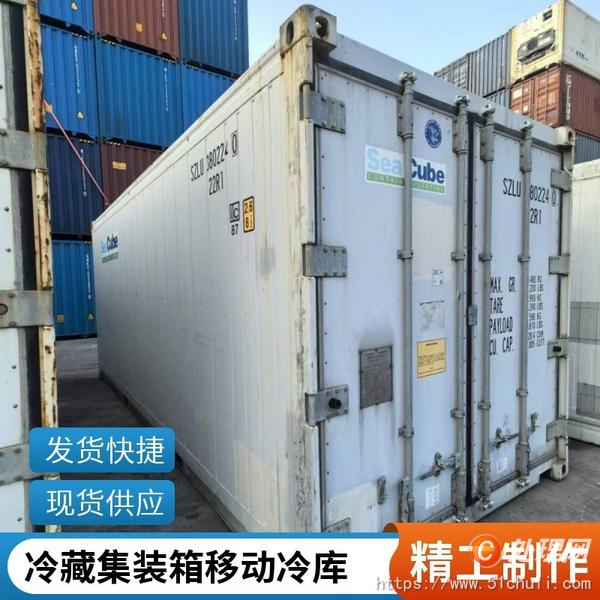 二手集裝箱