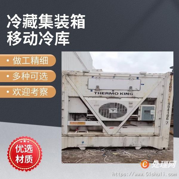 二手集装箱