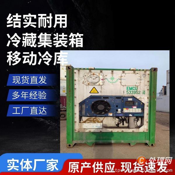 二手集裝箱