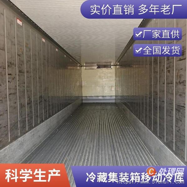 二手冷庫